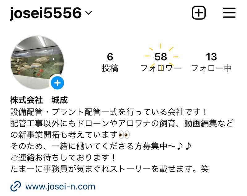 インスタ